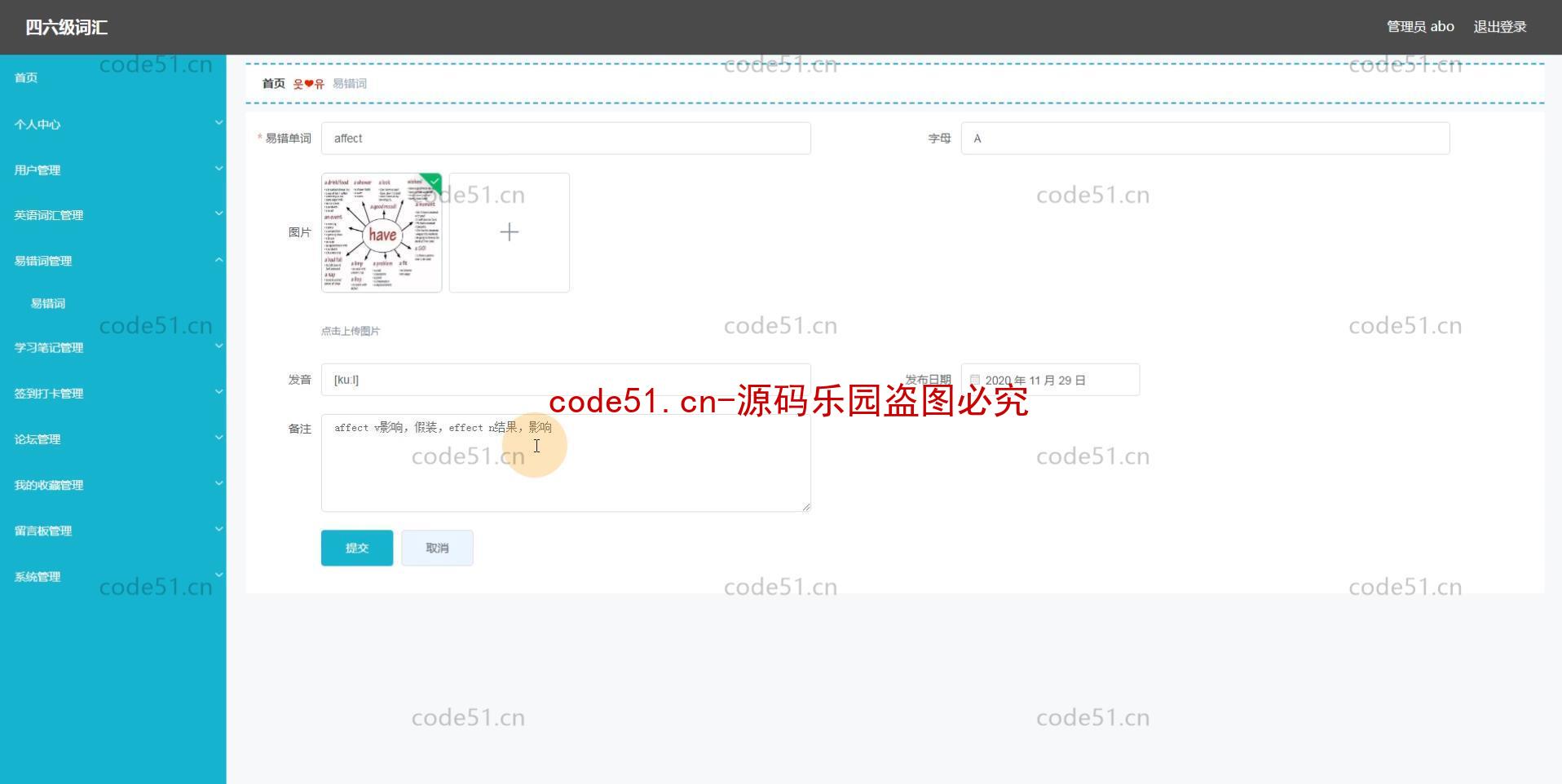 基于微信小程序+SSM+MySQL的四六级词汇学习小程序(附论文)