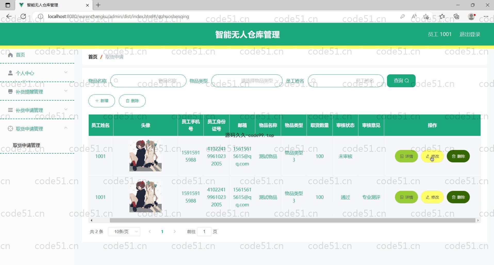 基于SpringBoot+MySQL+Vue的智能无人仓库管理(附论文)