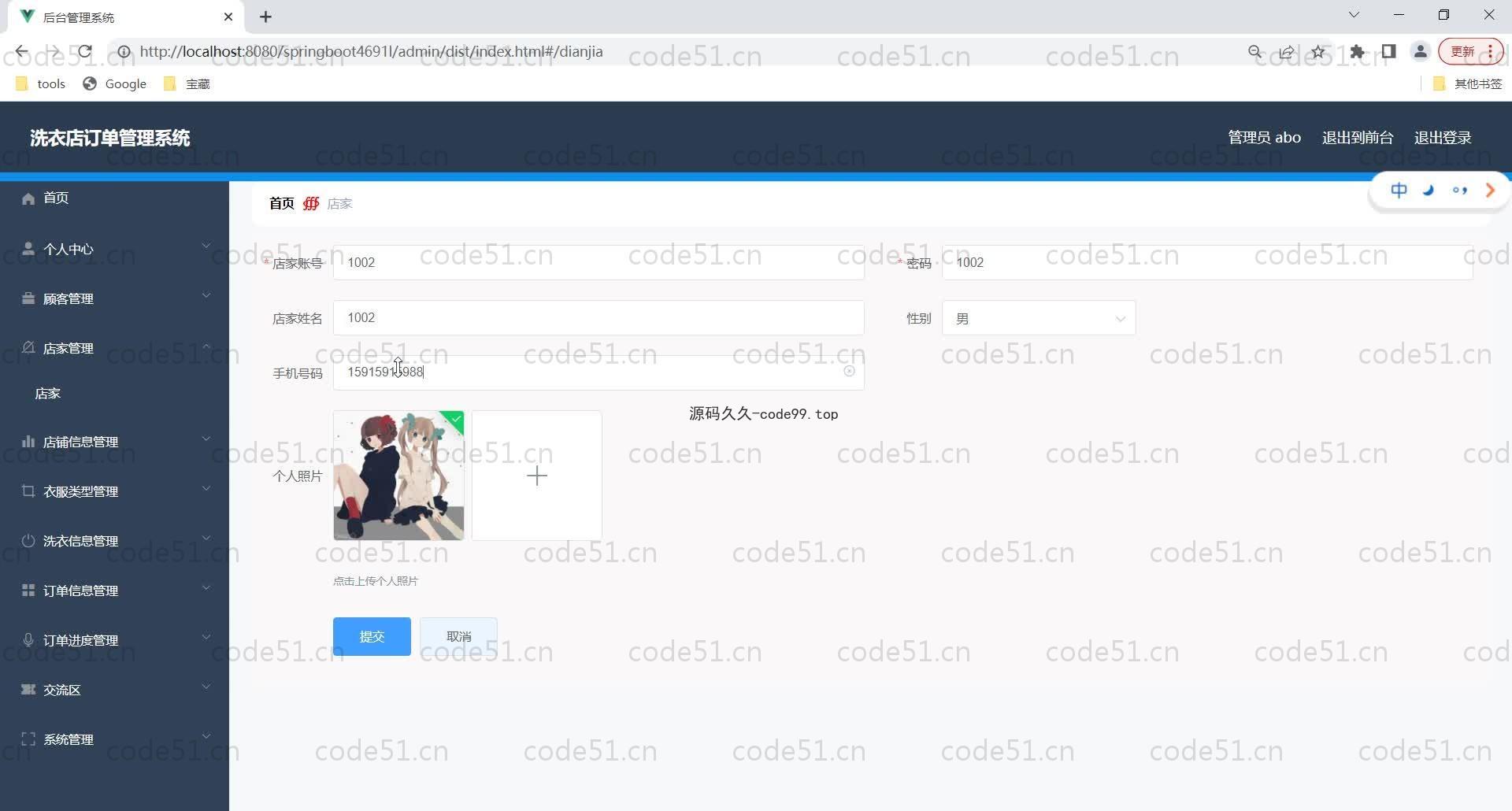 基于SpringBoot+MySQL+Vue的洗衣店订单管理系统(附论文)