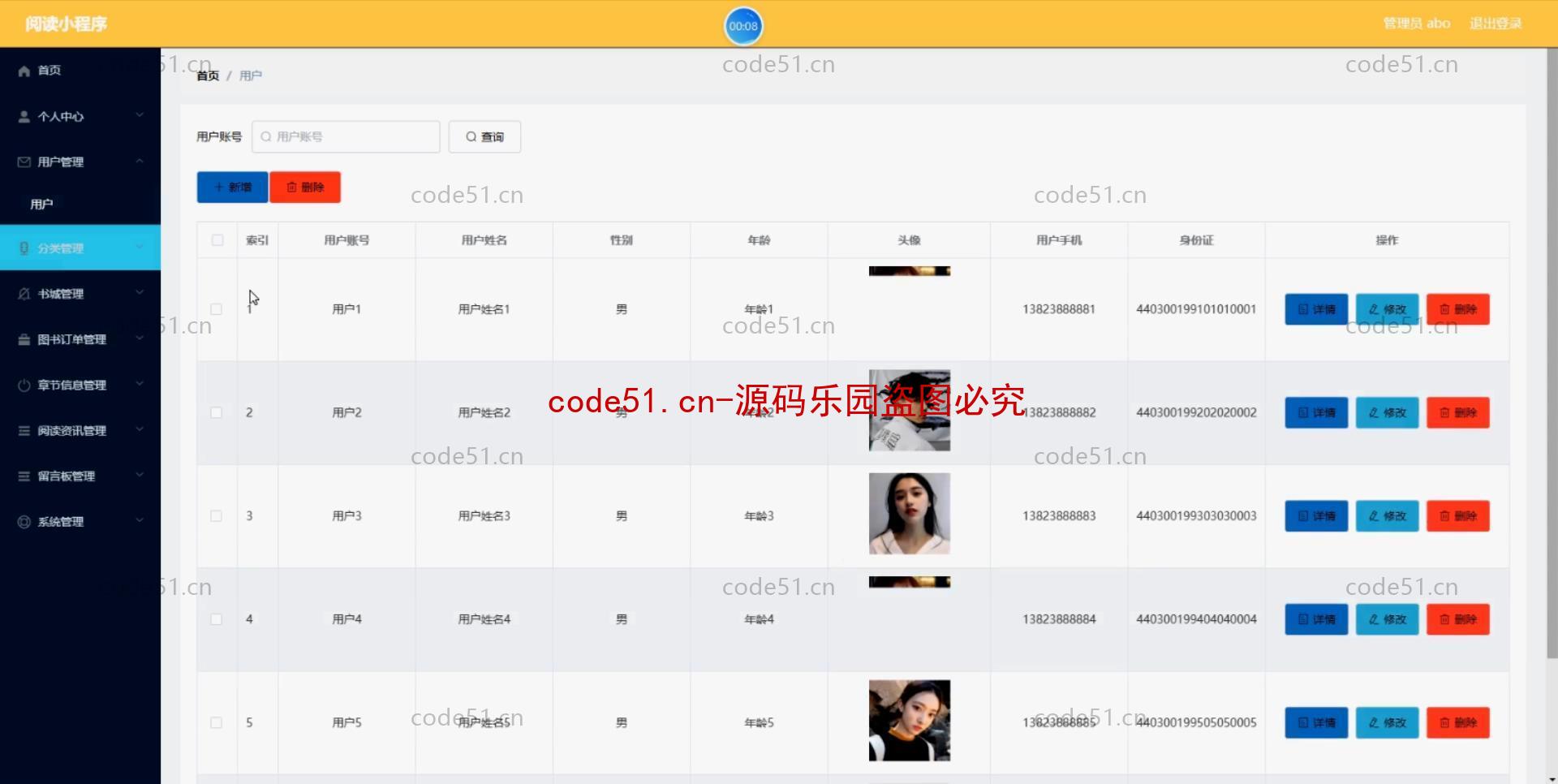 基于微信小程序+SSM+MySQL的图书书籍阅读系统(附论文)