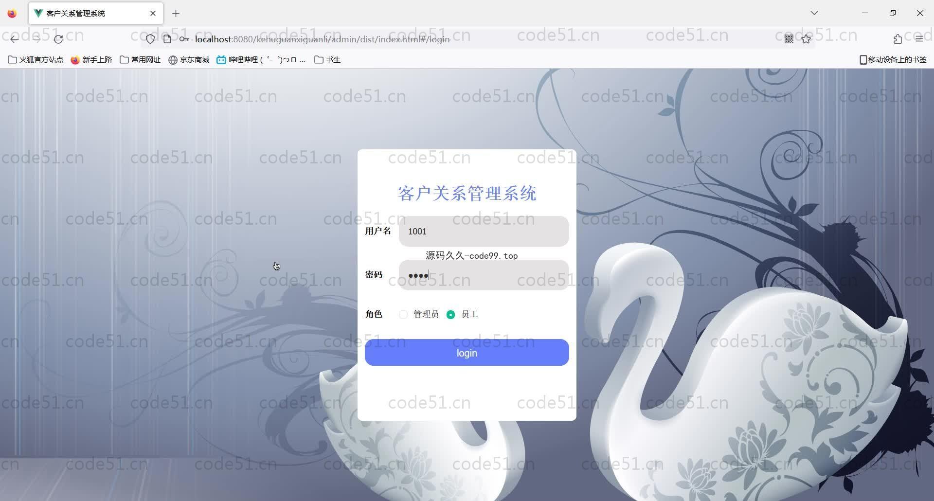 基于SpringBoot+MySQL+Vue的客户关系管理系统(crm)(附论文)