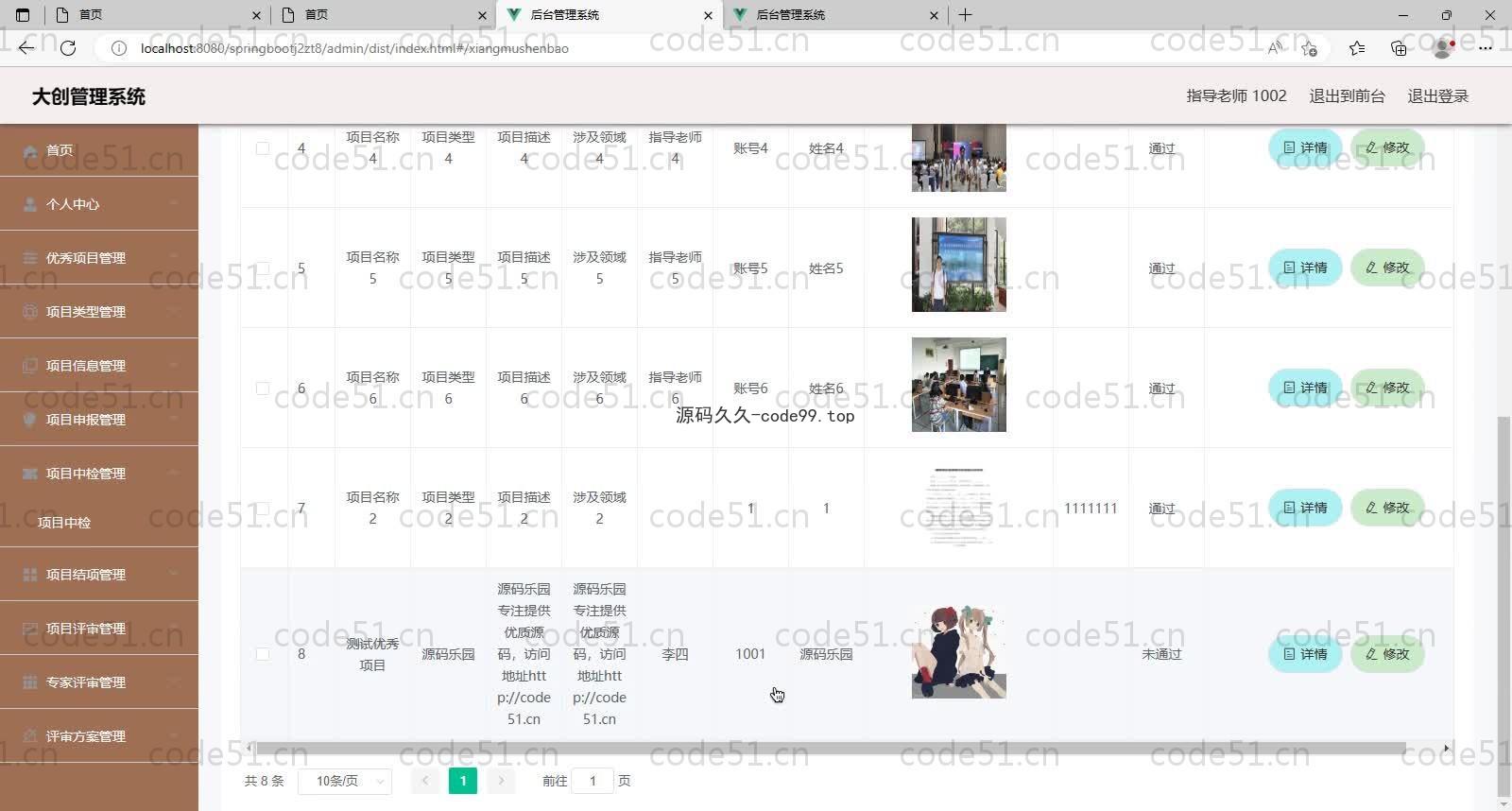 基于SpringBoot+MySQL+Vue的大创管理系统(附论文)