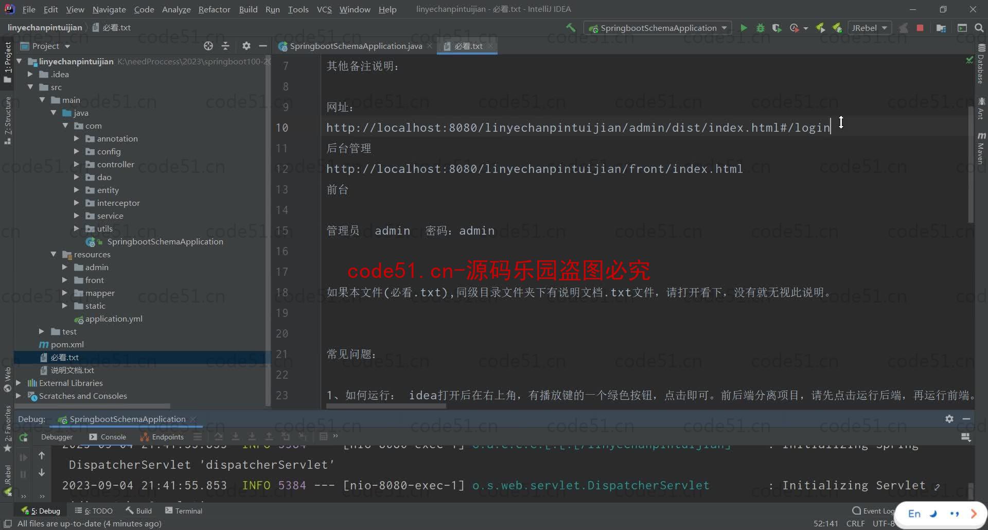 基于SpringBoot+MySQL+Vue的林业产品推荐系统(附论文)