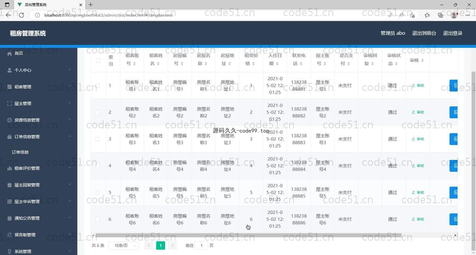 基于SpringBoot+MySQL+Vue的租房管理系统(附论文)