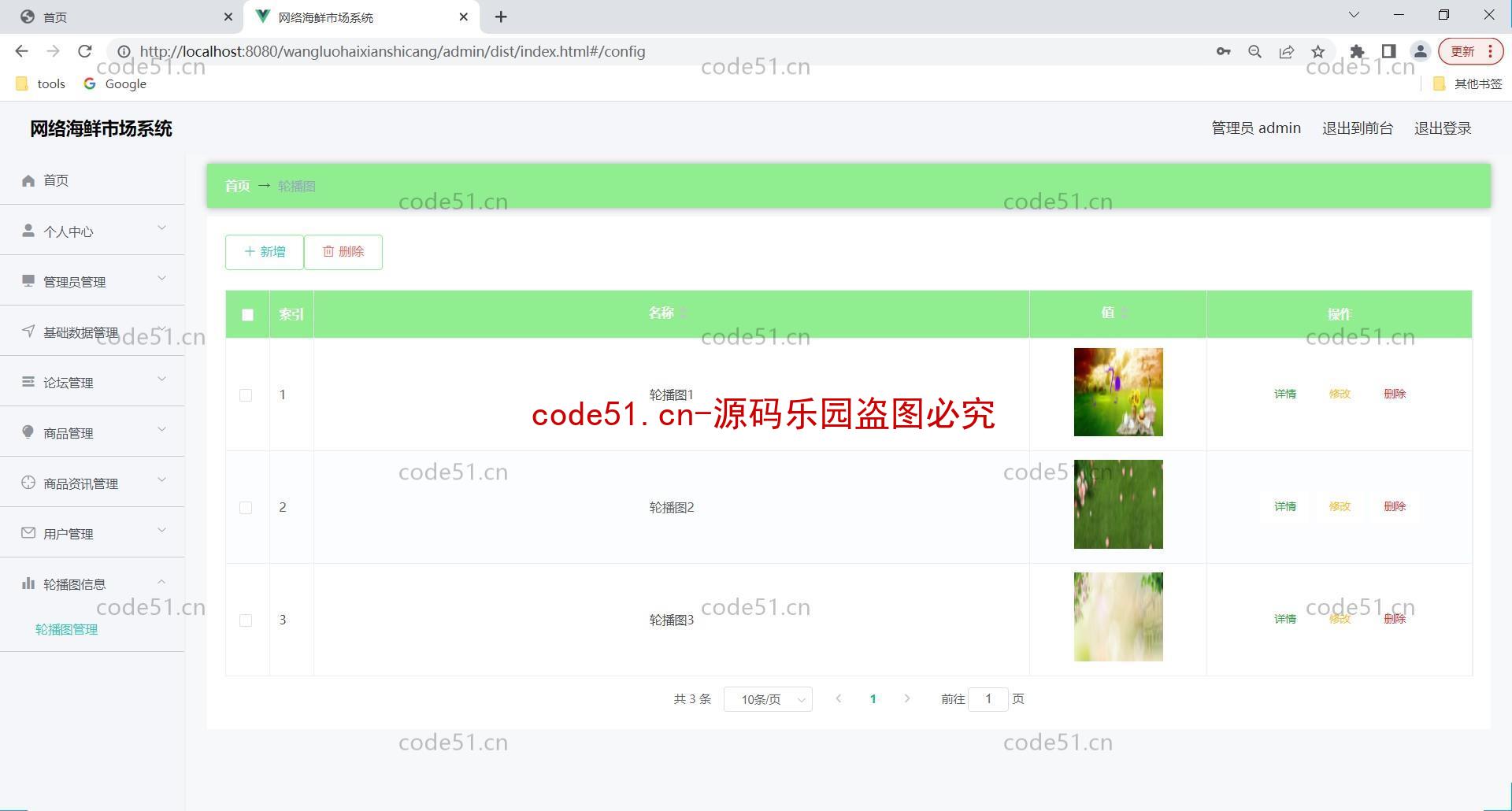 基于SpringBoot+MySQL+Vue的海鲜生鲜市场系统(附论文)