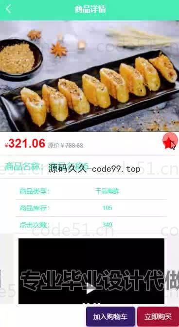 基于微信小程序+SSM+MySQL的点餐系统小程序(附论文)
