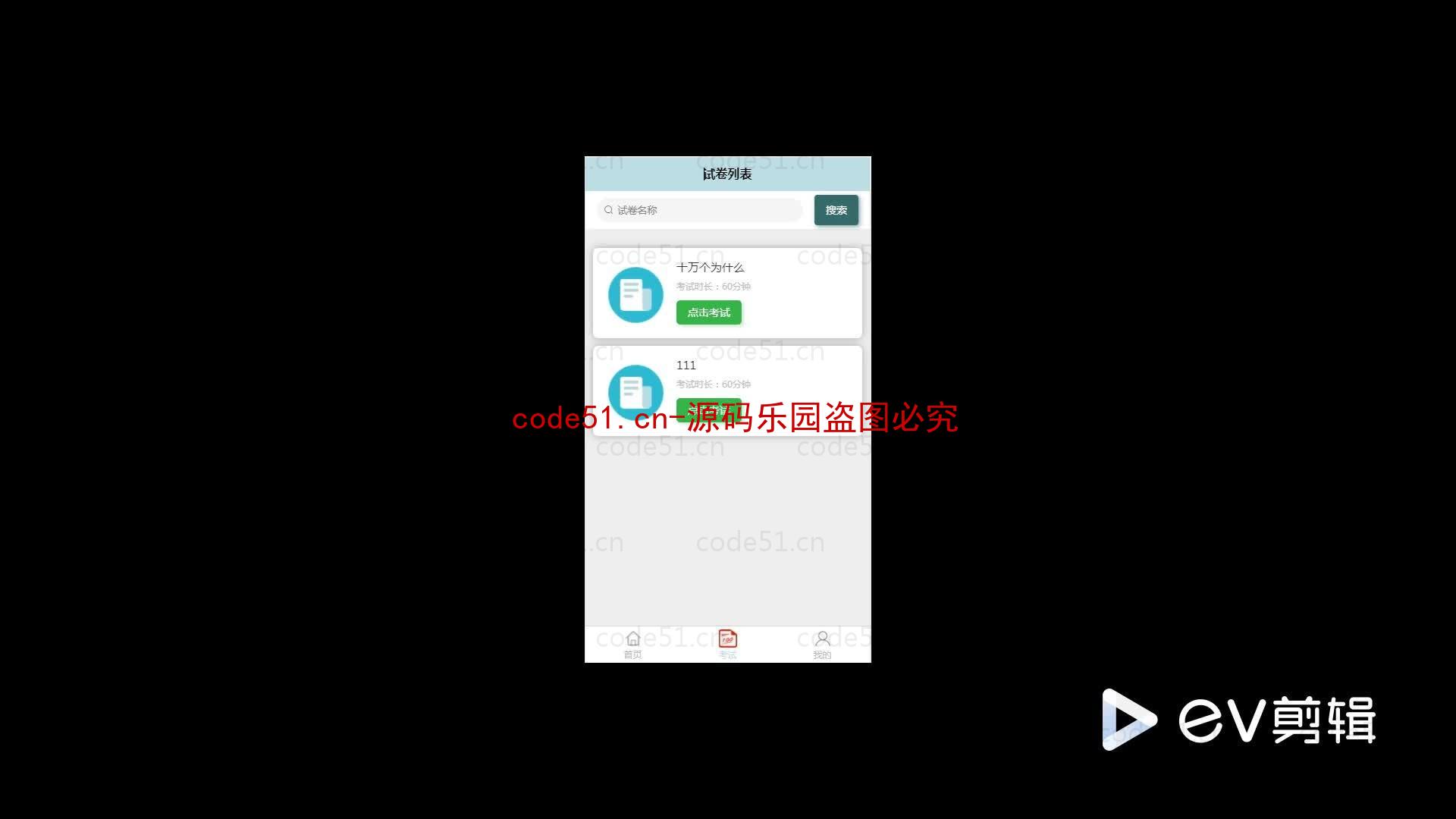 基于微信小程序+SSM+MySQL的答题小程序(附论文)