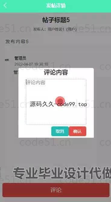 基于微信小程序+SSM+MySQL的点餐系统小程序(附论文)