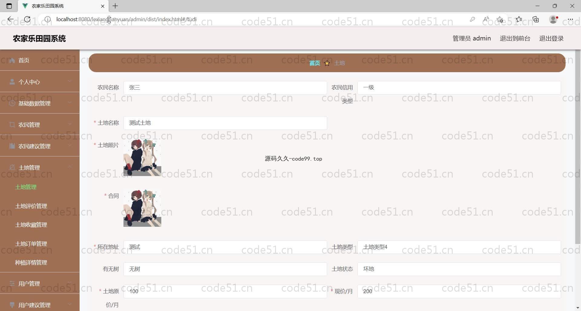 基于SpringBoot+MySQL+Vue的农家乐田园系统(附论文)