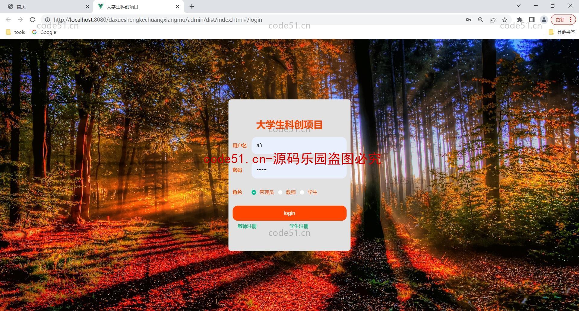 基于SpringBoot+MySQL+vue前后端分离的大学生科创项目在线管理系统(附论文)