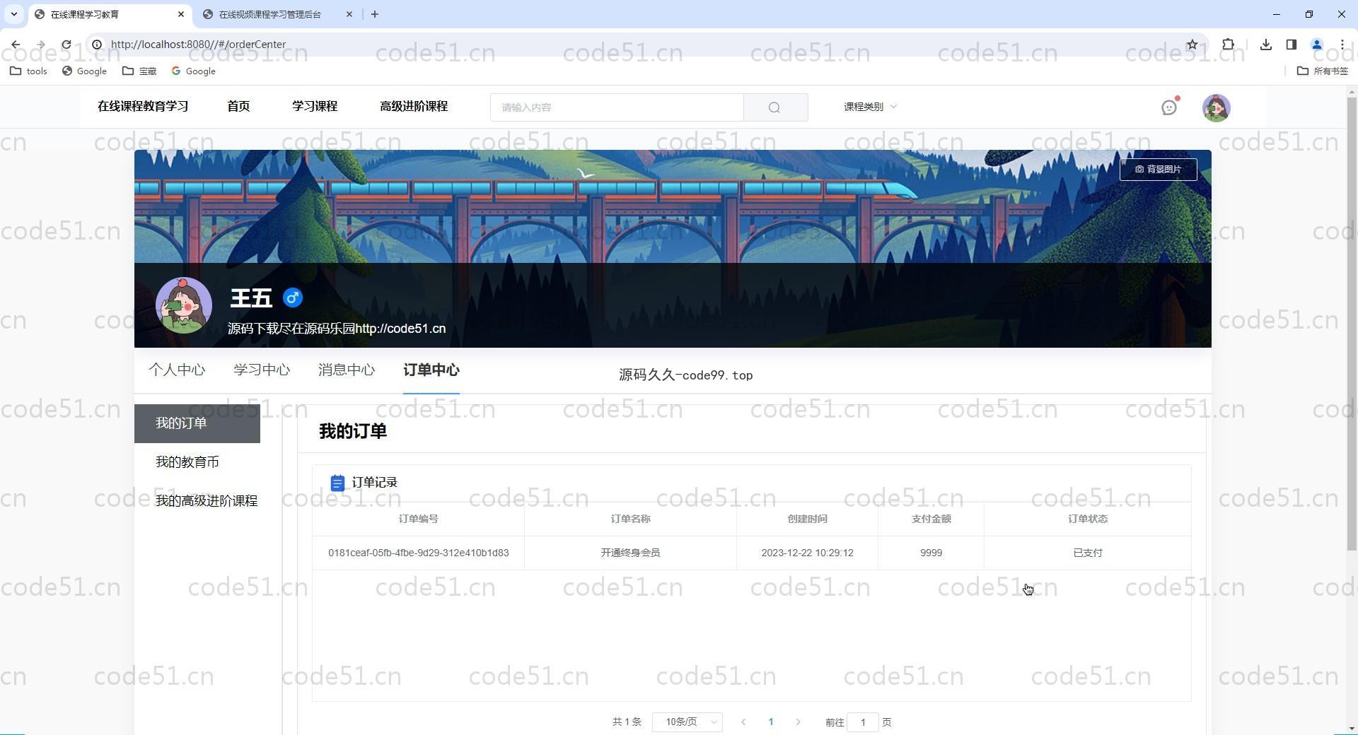 基于Vue.js+SpringBoot+MySQL+ElementUI的在线学习课程教育系统