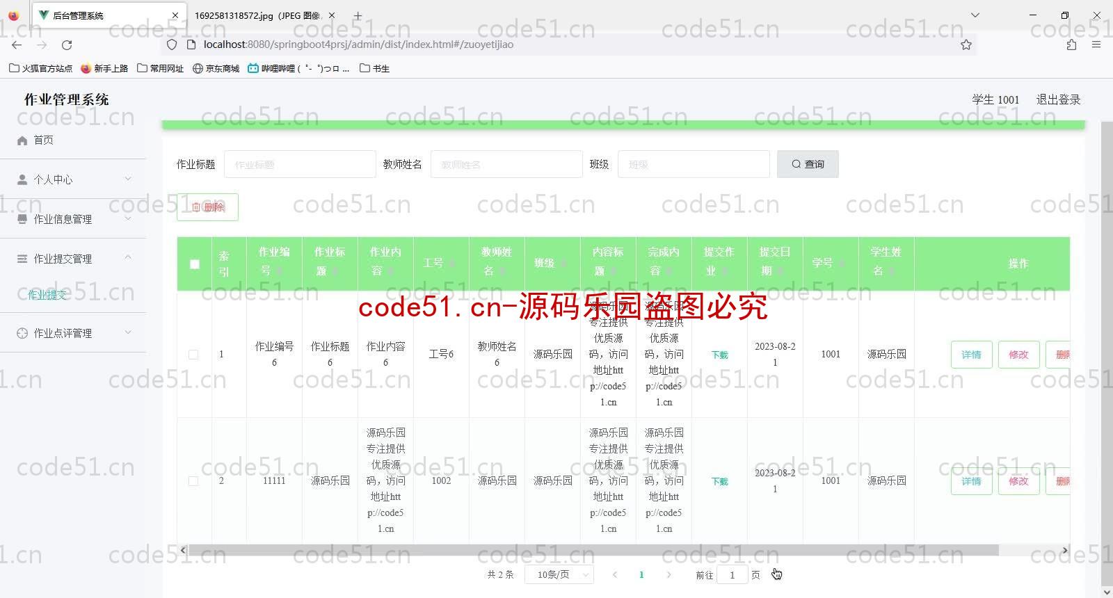 基于SpringBoot+MySQL+Vue的作业管理系统(附论文)