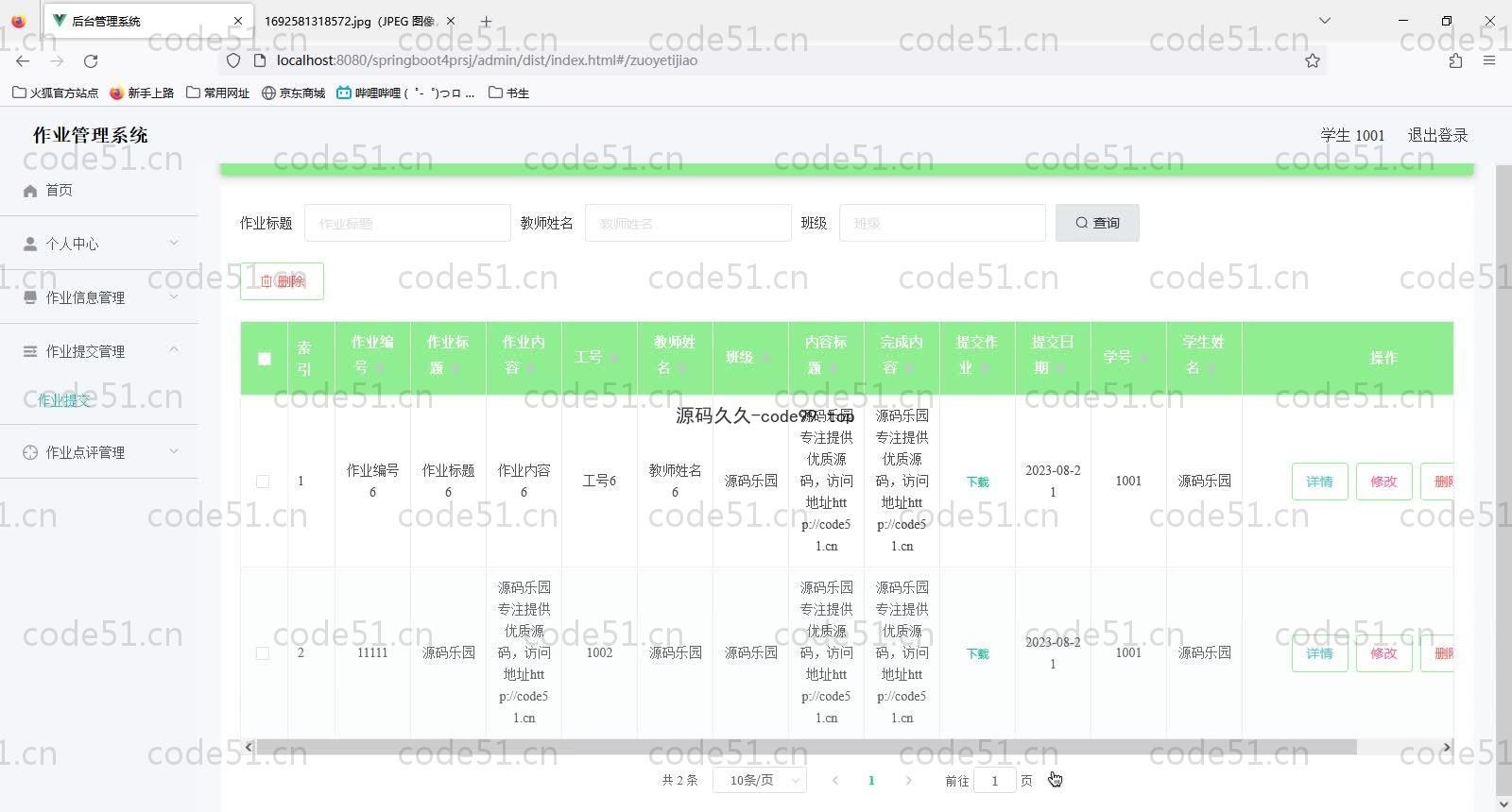 基于SpringBoot+MySQL+Vue的作业管理系统(附论文)