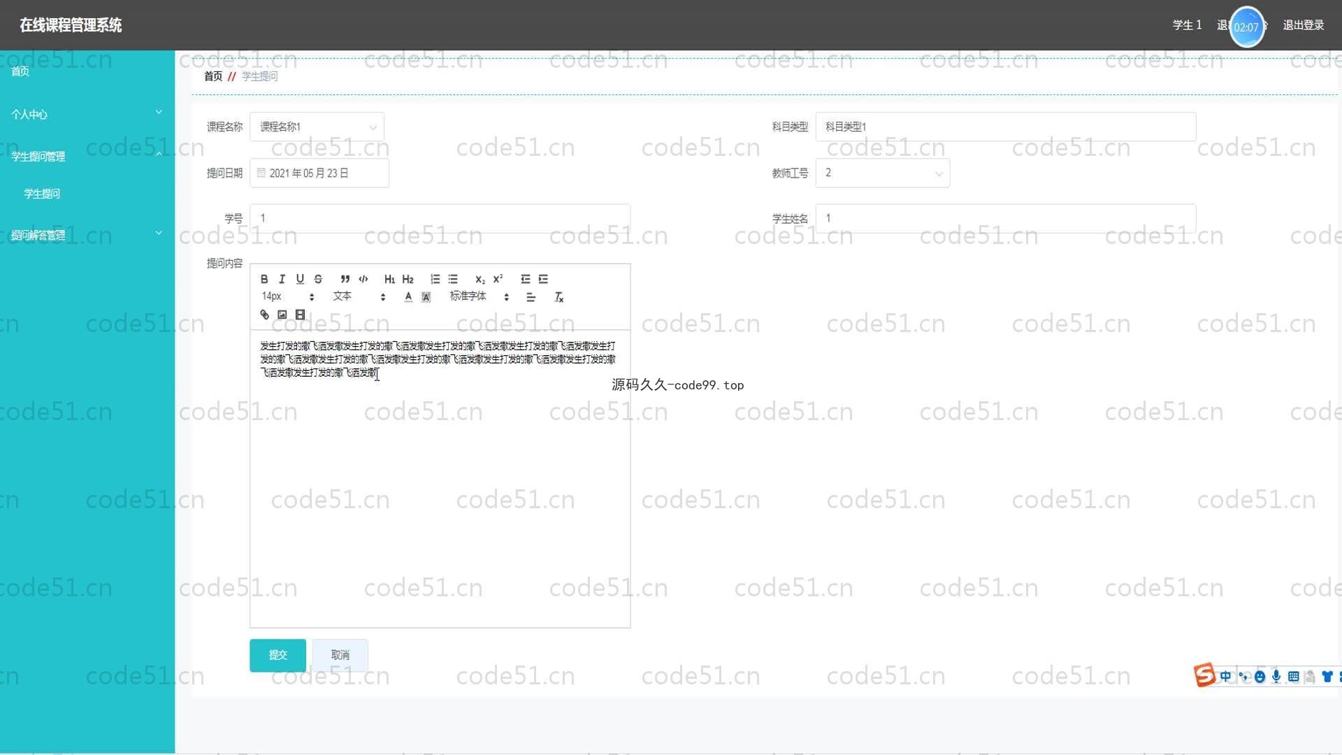 基于SpringBoot+MySQL+Vue的在线课程管理系统(附论文)