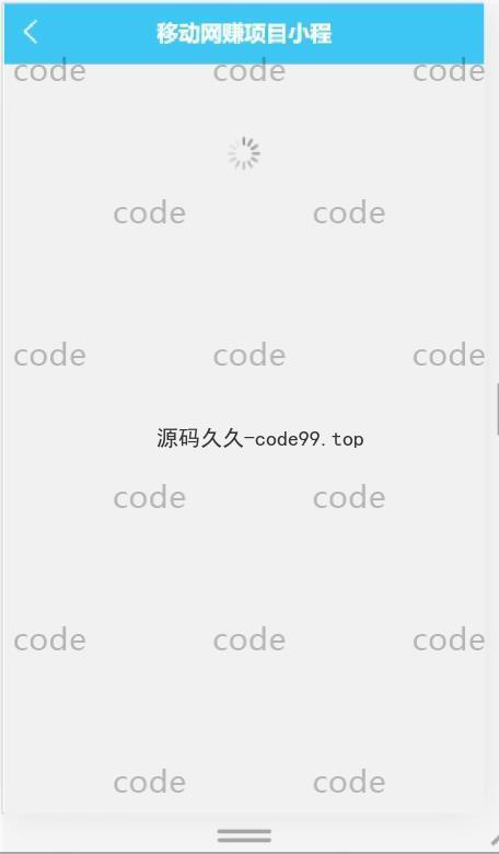基于微信小程序+SpringBoot+MySQL的网赚项目小程序(附论文)