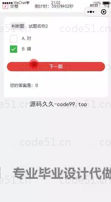 基于微信小程序+SSM+MySQL的教育培训微信小程序(附论文)