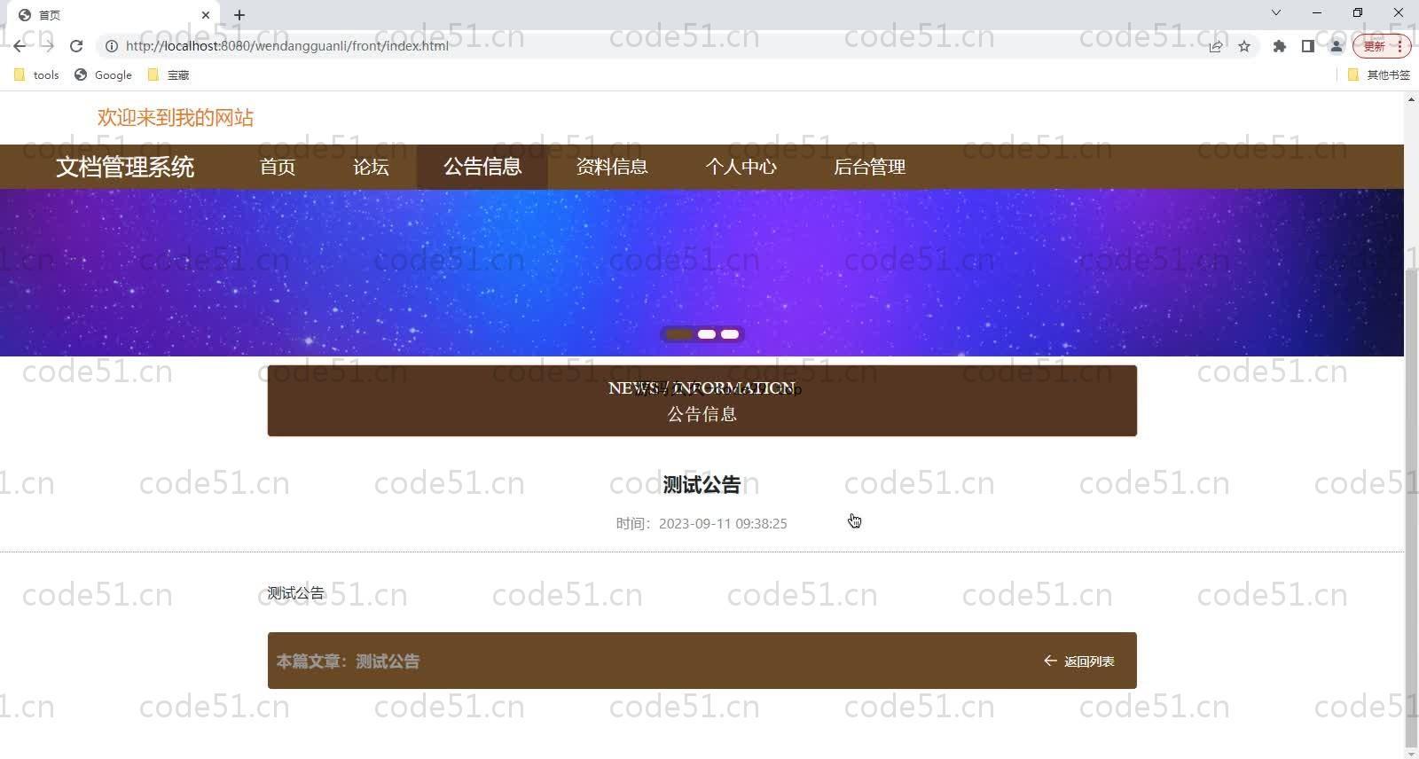 基于SpringBoot+MySQL+Vue的文档管理系统(附论文)