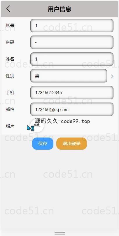 基于微信小程序+SSM+MySQL的社区互助养老小程序(附论文)