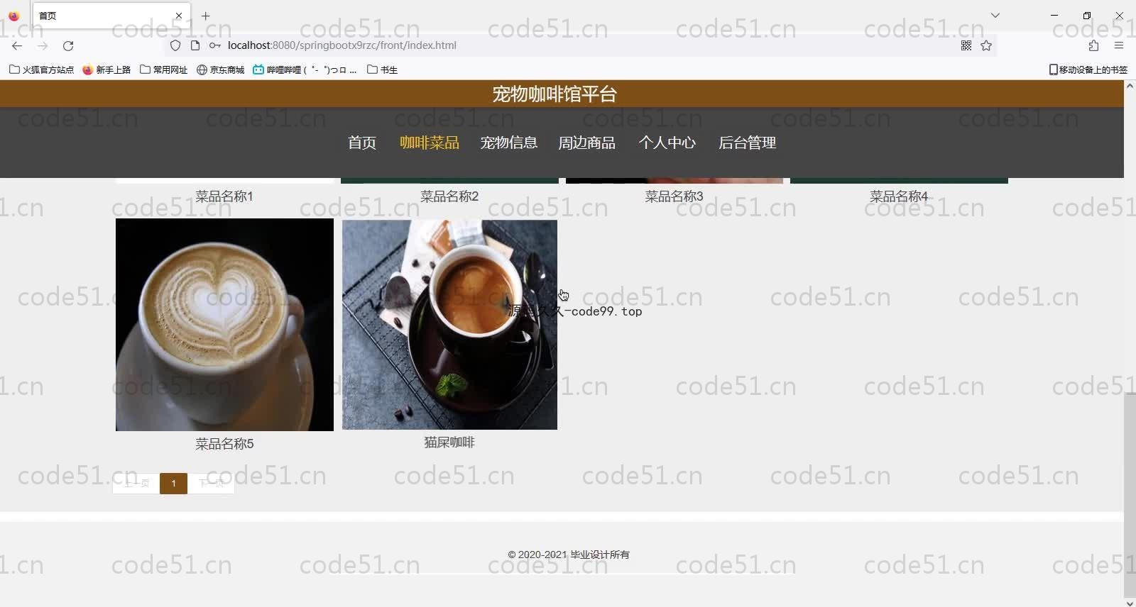 基于SpringBoot+MySQL+Vue的宠物咖啡馆平台(附论文),