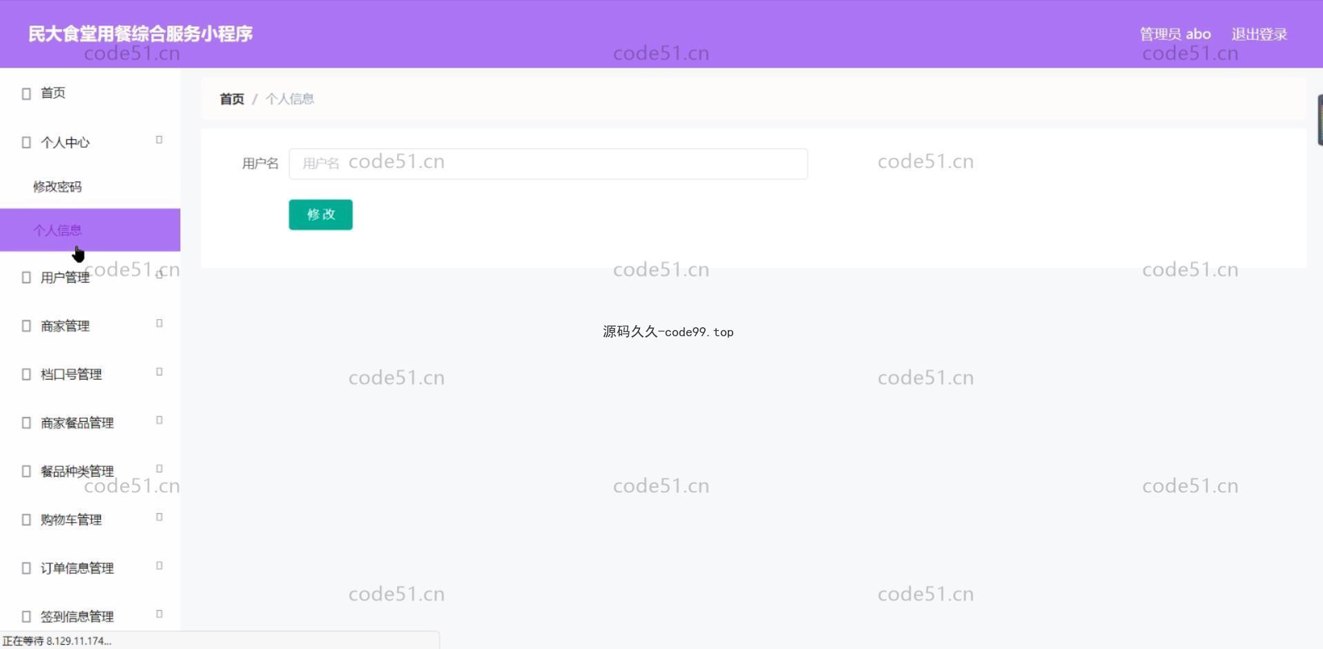 基于微信小程序+SSM+MySQL的食堂用餐综合服务小程序(附论文)