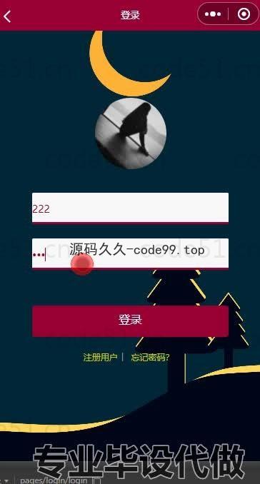 基于微信小程序+SSM+MySQL的社区二手物品交易小程序(附论文)