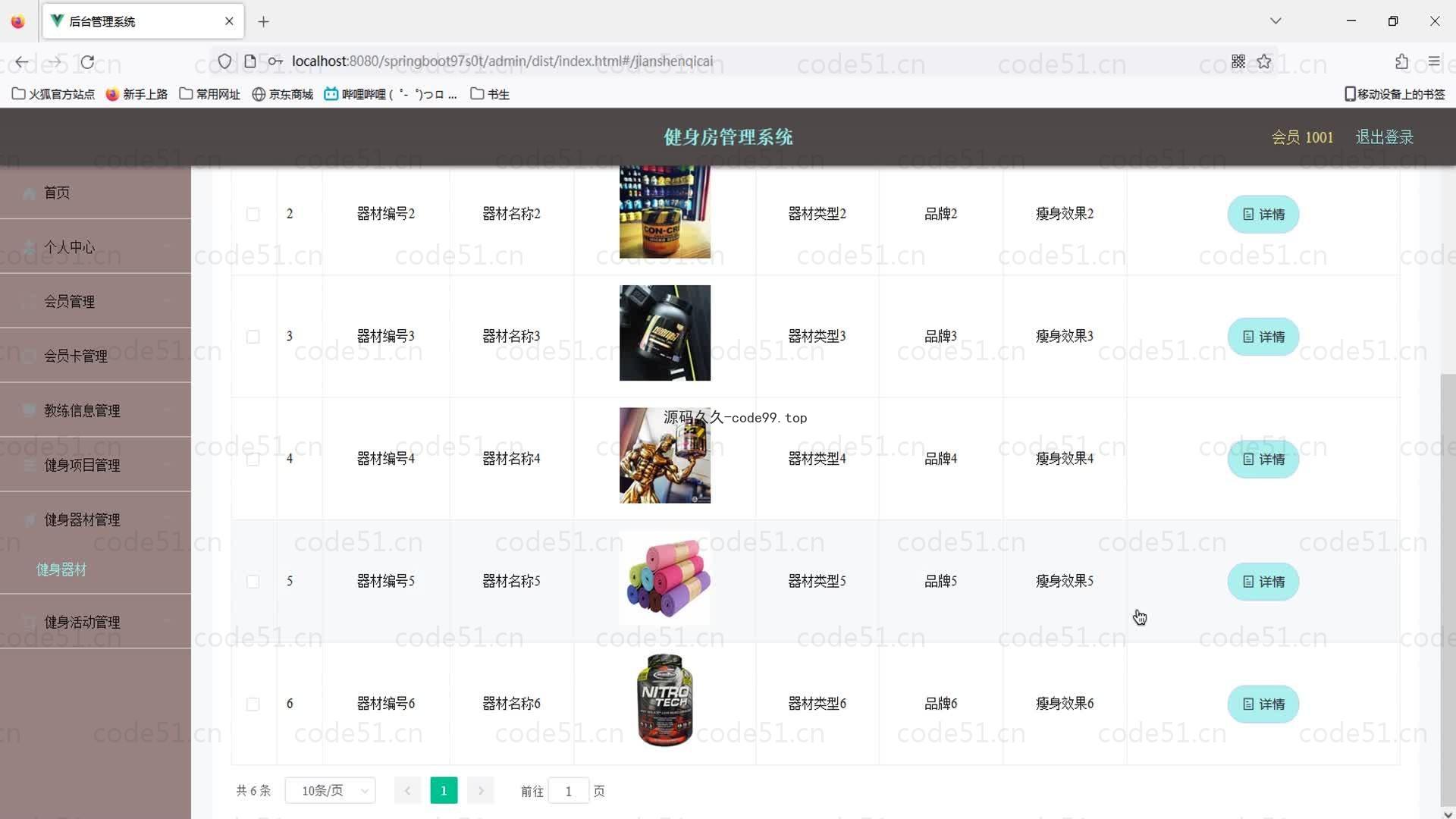 基于SpringBoot+MySQL+Vue的健身房管理系统(附论文)