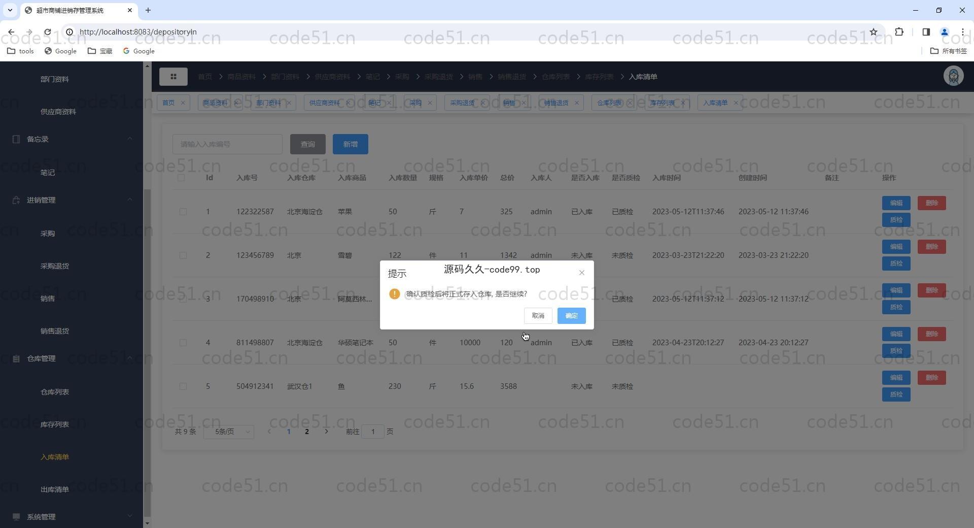 基于Vue.js+SpringBoot+MySQL的超市进销存系统