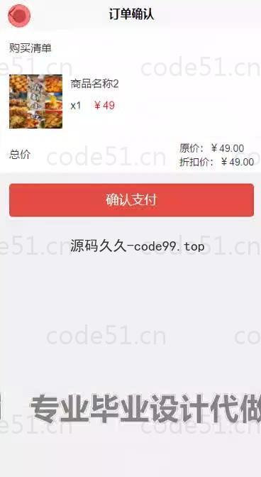 基于微信小程序+SSM+MySQL的微信点餐小程序(附论文)