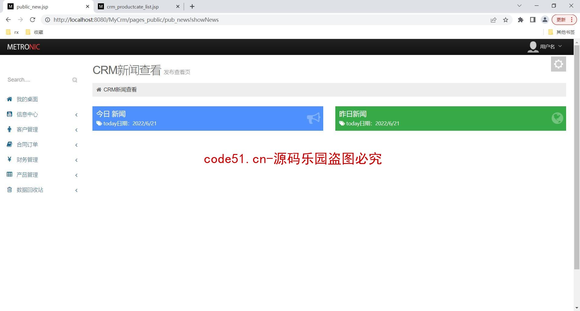 基于SSH+MySQL+Bootstrap的客户关系管理系统CRM(附论文)