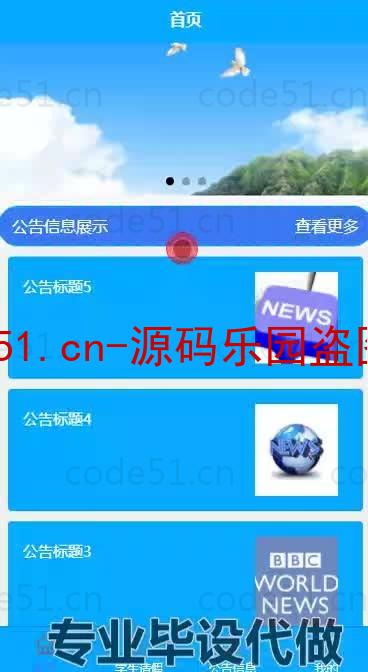 基于微信小程序+SSM+MySQL的疫情期间学生请假与销假系统小程序(附论文)