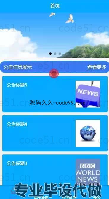 基于微信小程序+SSM+MySQL的疫情期间学生请假与销假系统小程序(附论文)