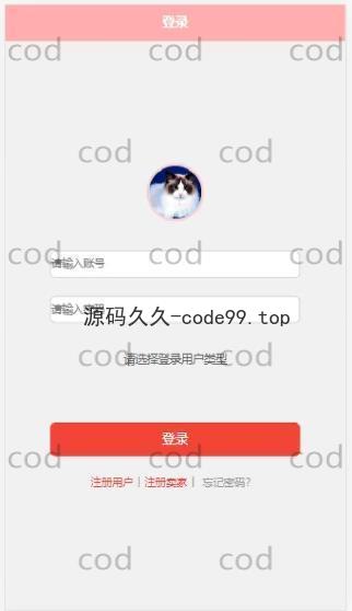 基于微信小程序+SSM+MySQL的校园服务小程序(附论文)