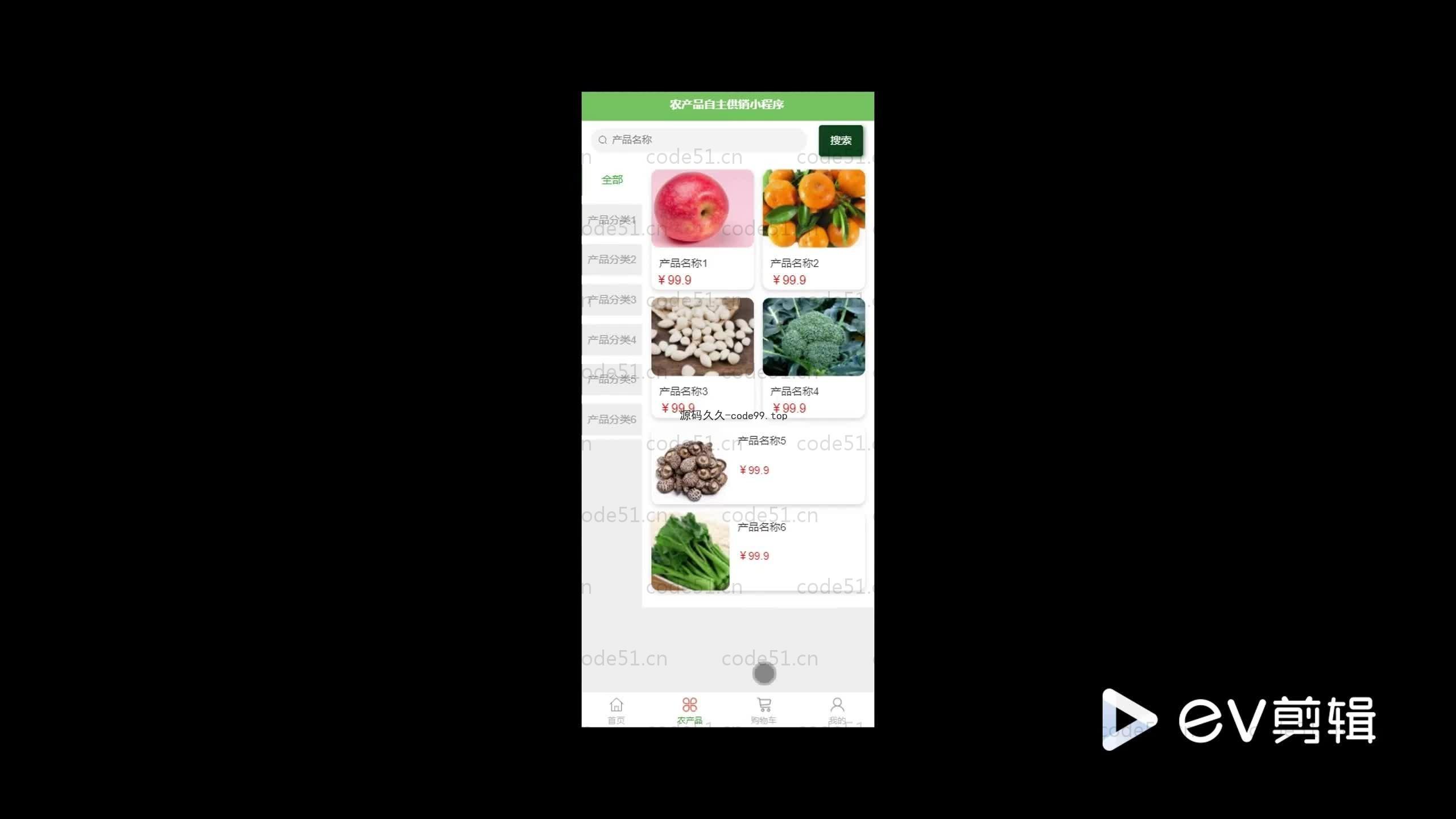 基于SpringBoot+Uniapp+微信小程序的农产品自主供销小程序(附论文)