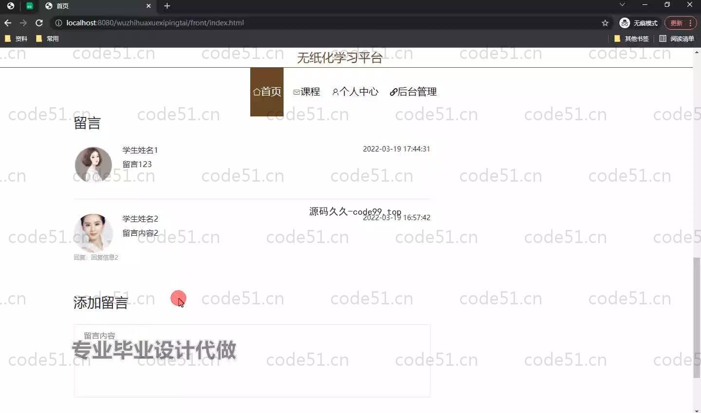 基于SpringBoot+MySQL+Vue.js的无纸化学习平台(附论文)