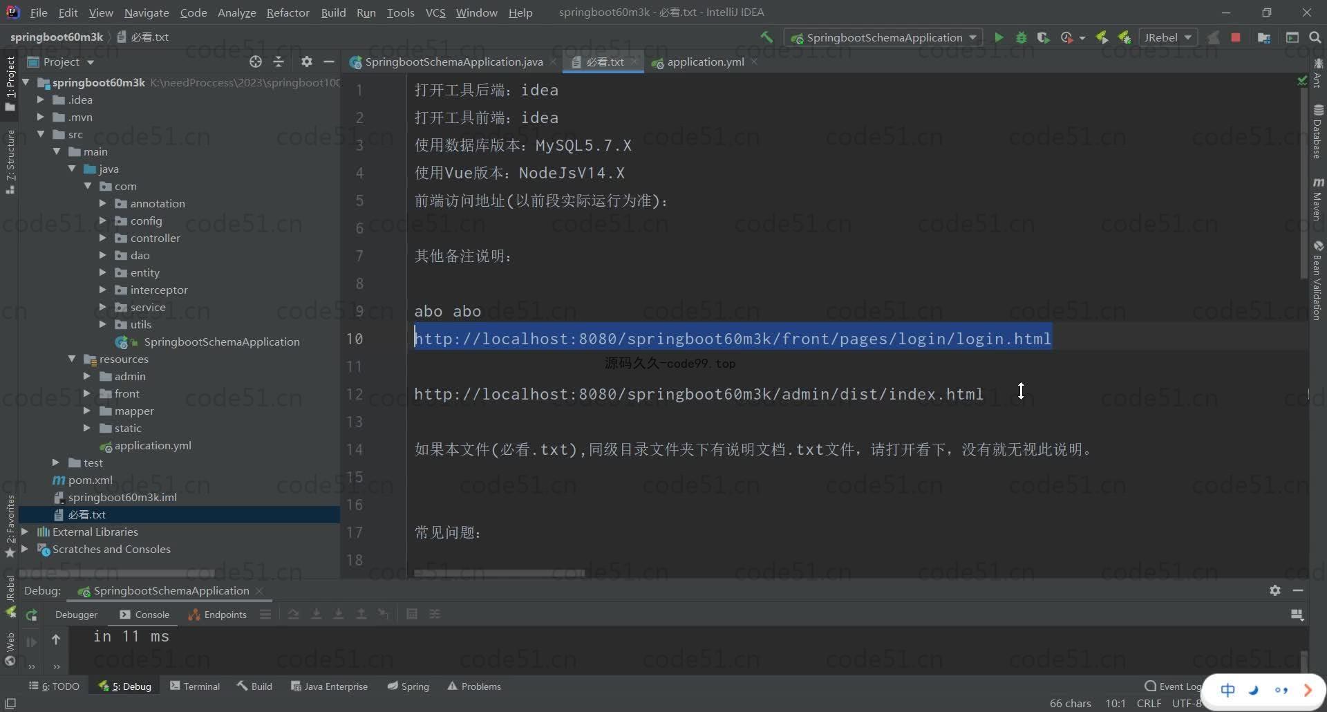 基于SpringBoot+MySQL+Vue的明星周边产品销售网站(附论文)