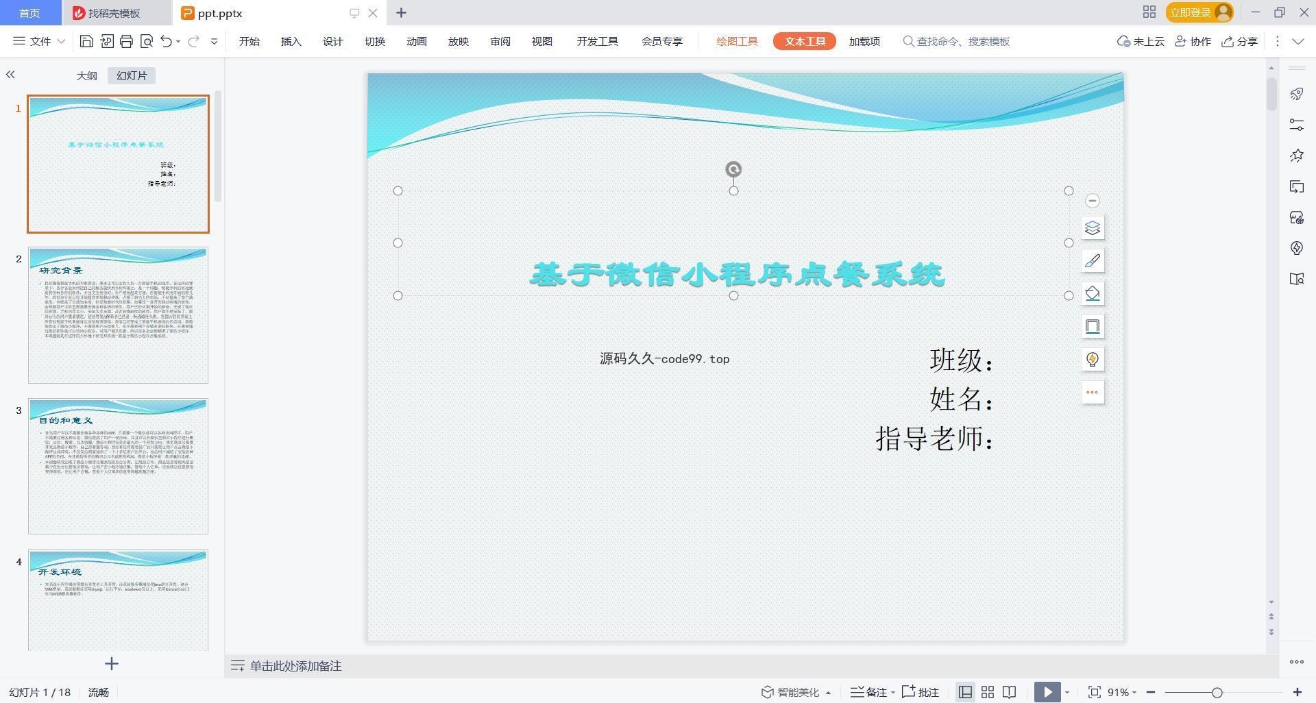 基于微信小程序+SSM+MySQL的点餐系统小程序(附论文)