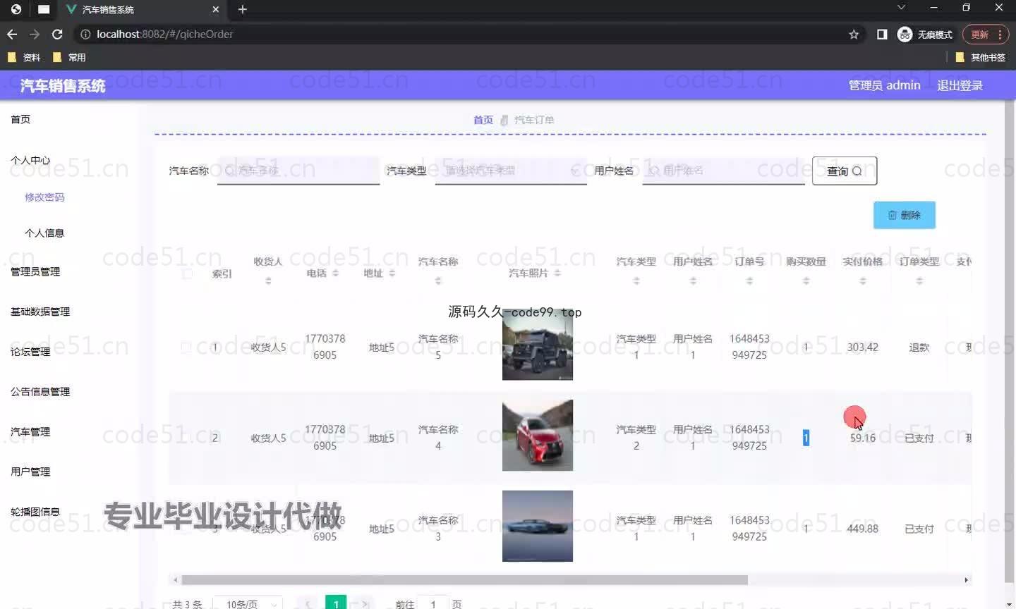 基于微信小程序+SpringBoot+MySQL的汽车销售小程序(附论文)