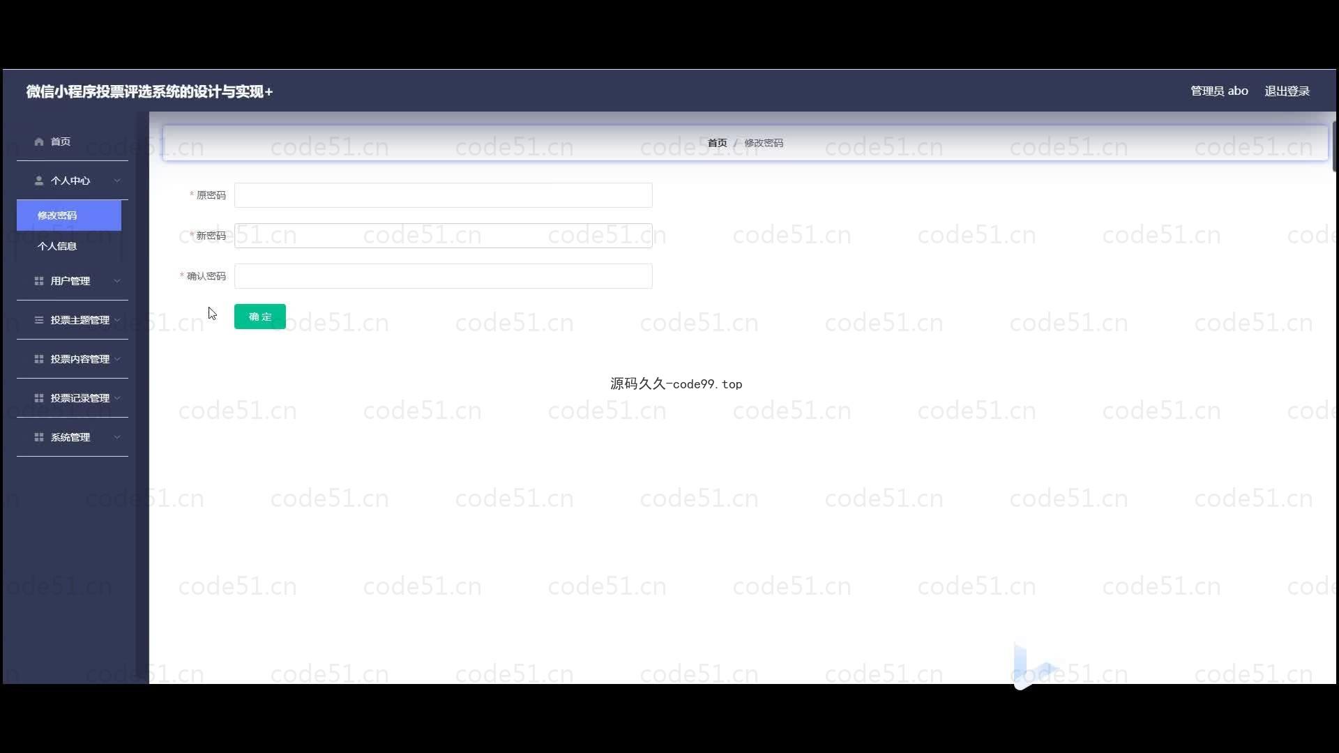 基于微信小程序+SSM+MySQL的投票评选小程序(附论文)