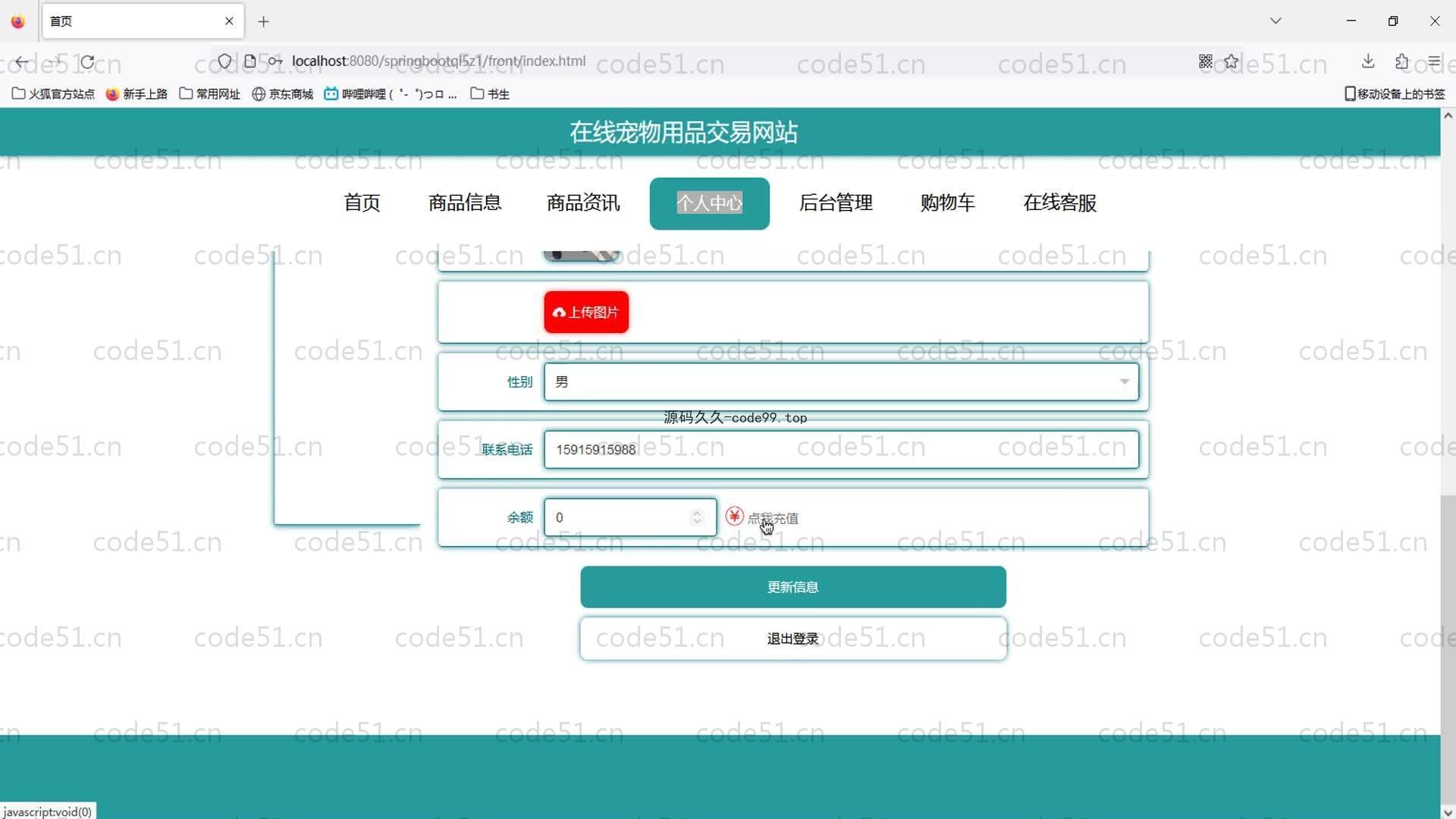 基于SpringBoot+MySQL+Vue的在线宠物用品交易系统(附论文)