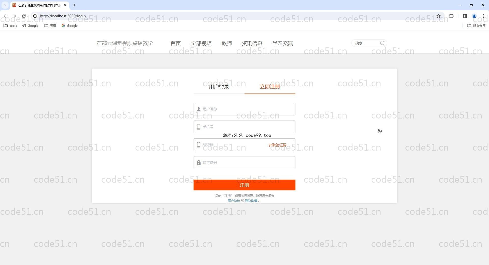 基于Vue.js+SpringBoot+MySQL+ElementUI的在线课程视频学习系统
