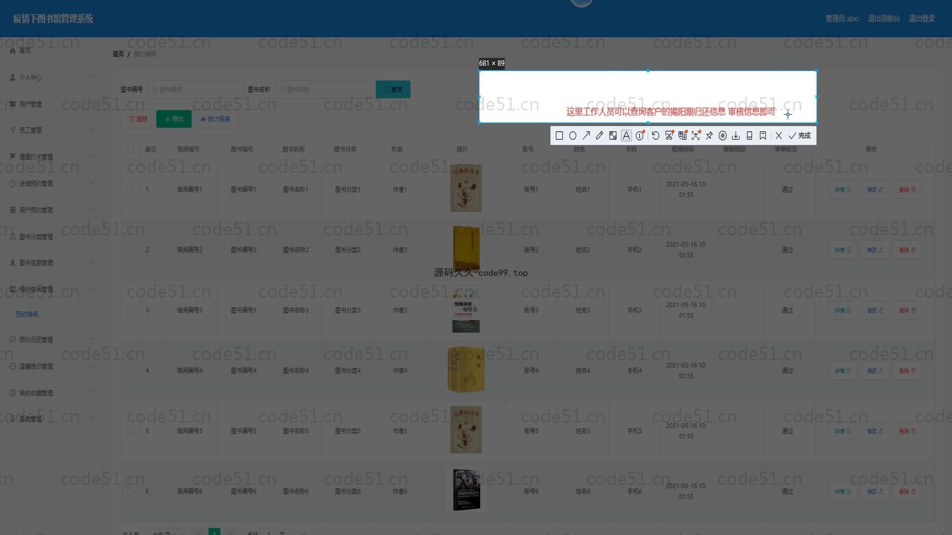 基于SpringBoot+MySQL+Vue的疫情下图书馆管理系统(附论文)