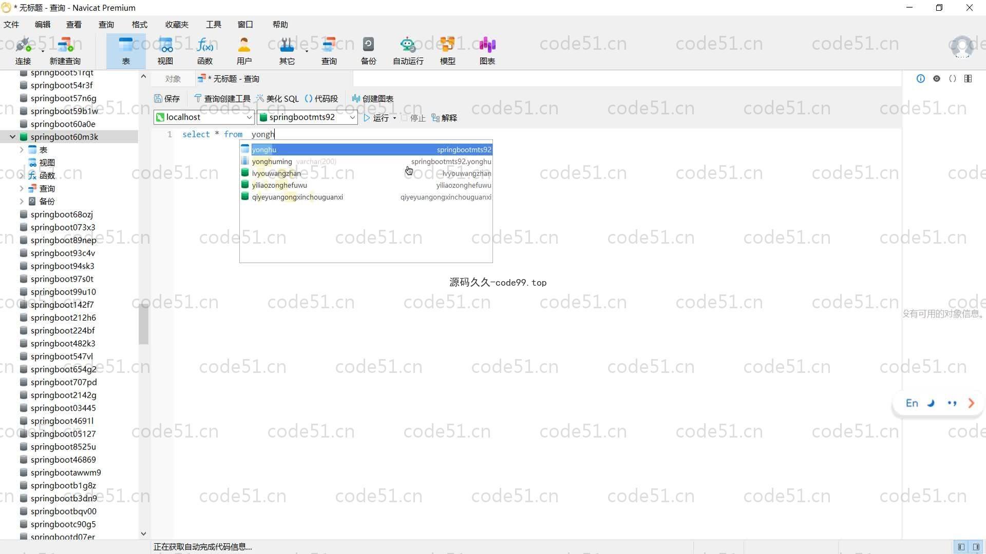 基于SpringBoot+MySQL+Vue的电影评论网站系统(附论文)