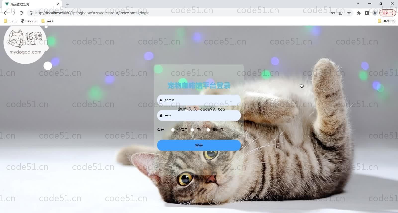 基于SpringBoot+MySQL+Vue的宠物咖啡馆平台(附论文),