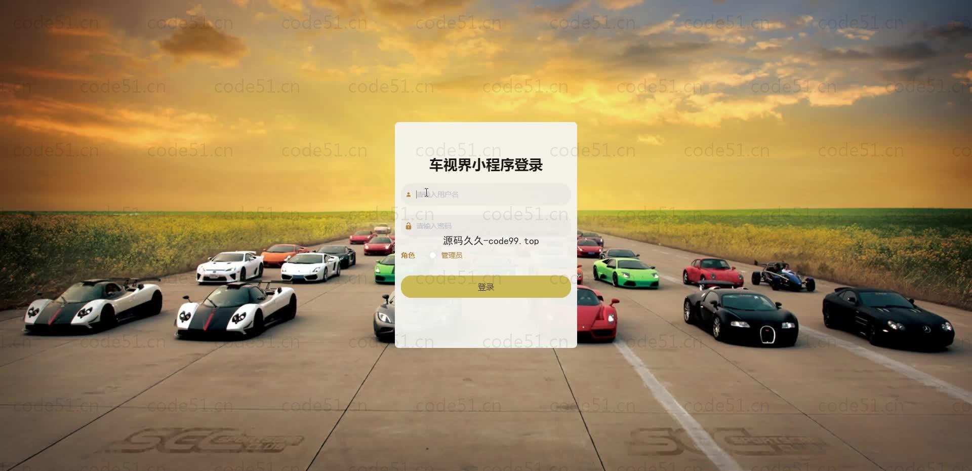 基于微信小程序+SSM+MySQL的车世界小程序(附论文)
