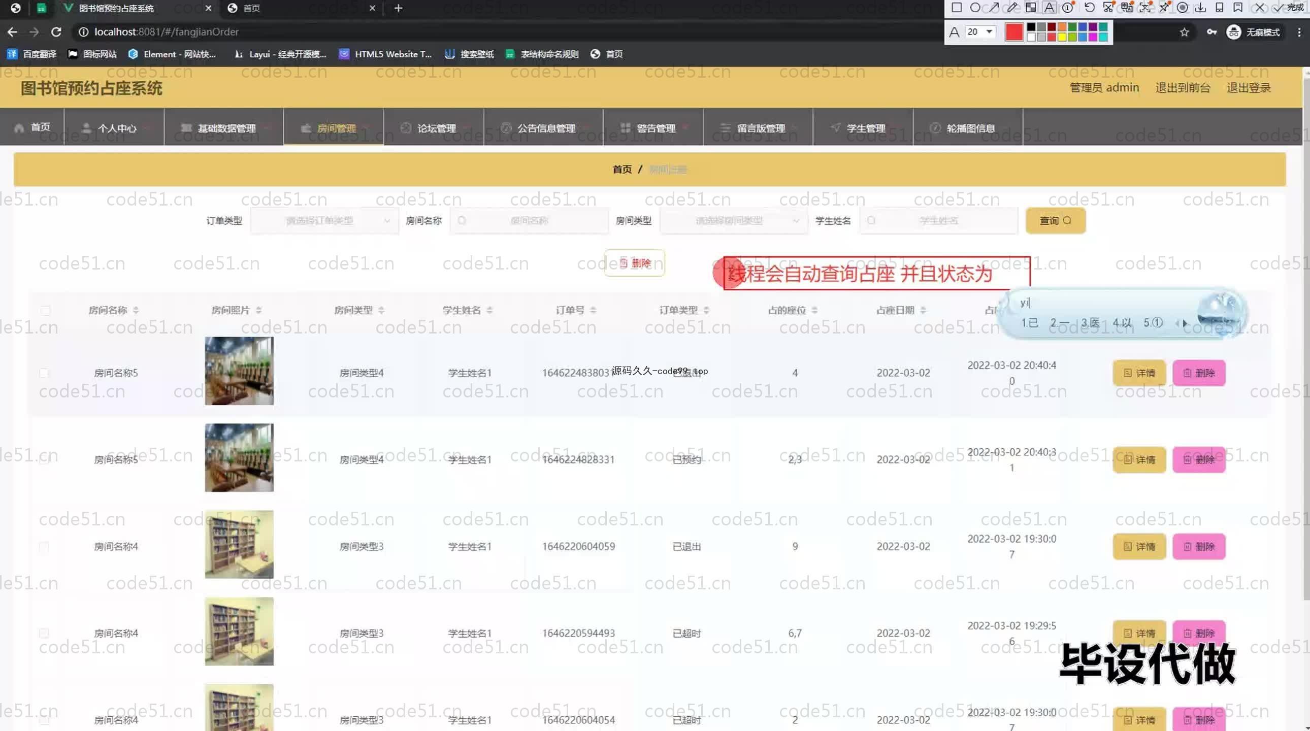 基于SpringBoot+MySQL+Vue.js的图书馆预约占座系统(附论文)