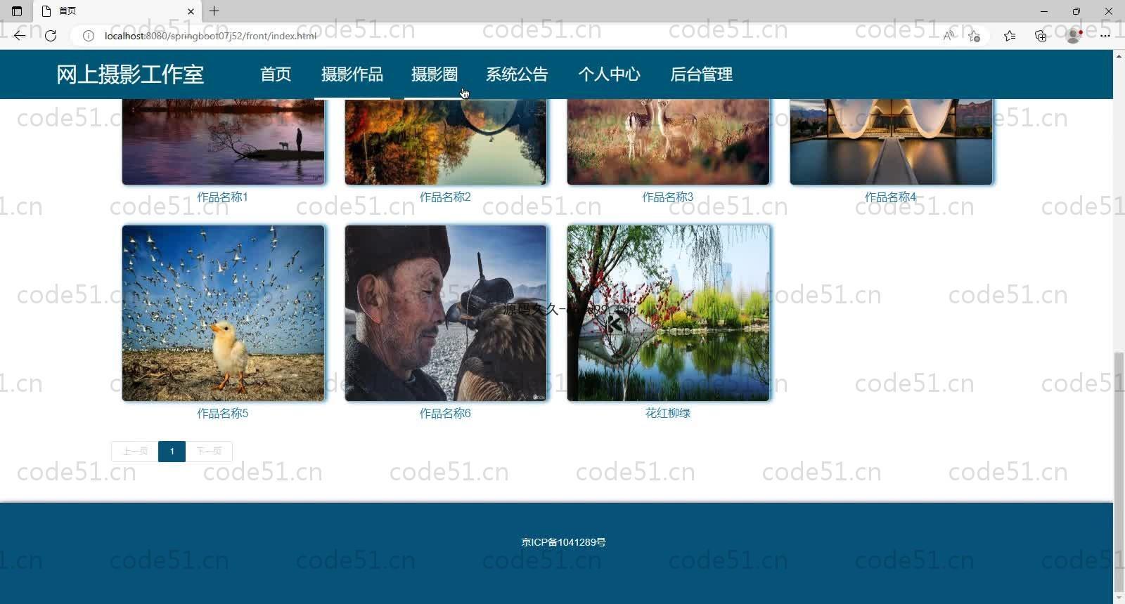 基于SpringBoot+MySQL+Vue的摄影工作室开发与实现(附论文)