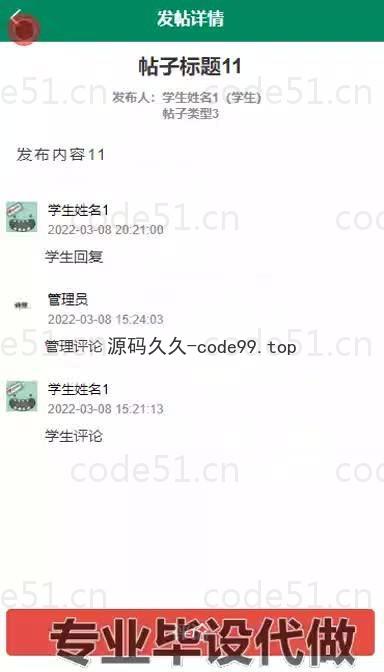 基于微信小程序+SpringBoot+MySQL的校园报修小程序(附论文)