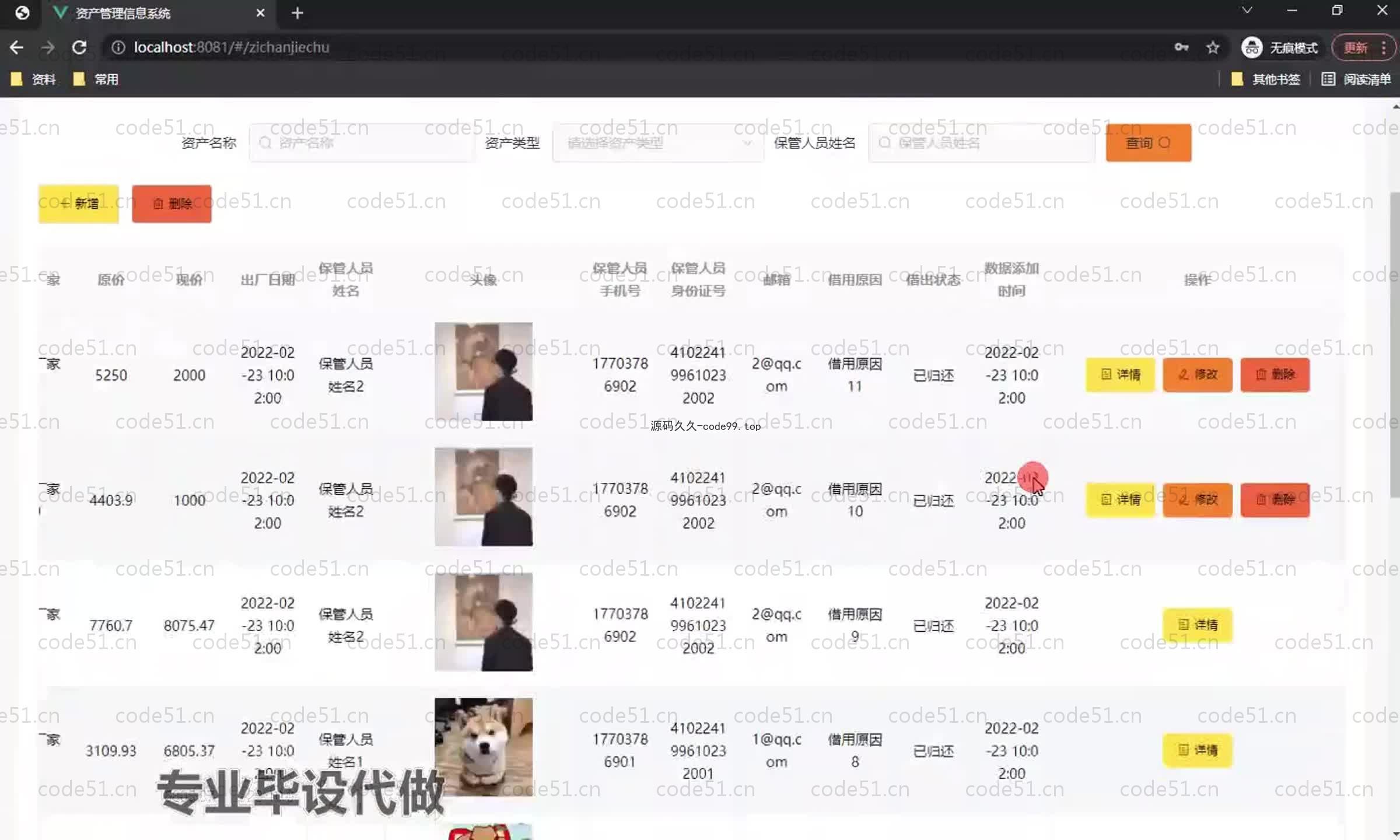 基于SpringBoot+MySQL+Vue.js的资产信息系统(附论文)