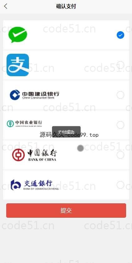 基于微信小程序+SSM+MySQL的微信点餐系统小程序(附论文)