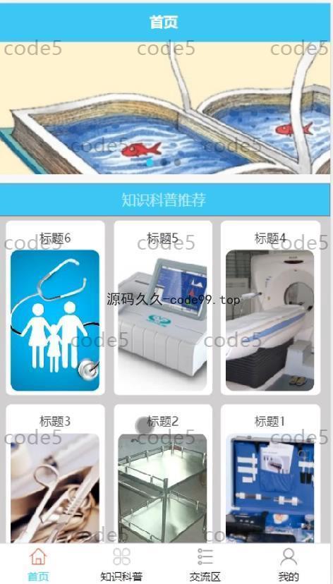 基于微信小程序+SSM+MySQL的个人健康数据管理系统小程序(附论文)
